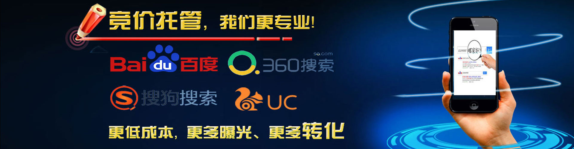 潍坊sem优化师
